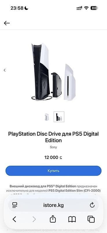 Продаю Дисковод (оптический привод) для PlayStation 5 Оригинальный