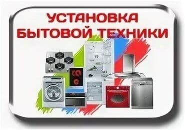 Дизайн, долборлоо: Электрик | Тиричилик техникасын орнотуу 6 жылдан ашык тажрыйба — 2