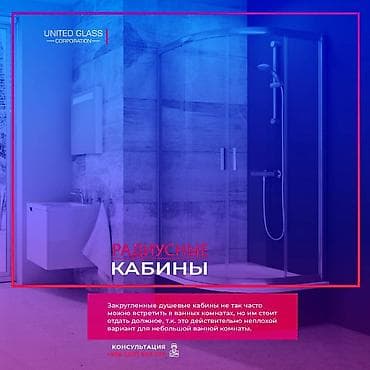 душка: Изготовление душевых перегородок на заказ по вашим размерам! Наша — 3