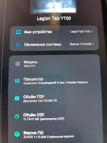 Планшеты: Планшет, Lenovo, память 256 ГБ, 7" - 8", Wi-Fi, Б/у, Классический цвет - Черный — 4