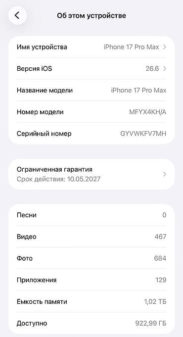 номер кж бишкек: IPhone 17 Pro Max, Б/у, 1 ТБ, Синий, Зарядное устройство, Защитное стекло, Чехол, 100 % — 3