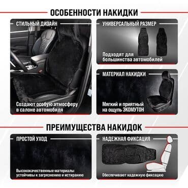 чехол кресло: Чехлы Экокожа, цвет - Черный, BAW, Новый, Самовывоз, Бесплатная доставка, Платная доставка — 2