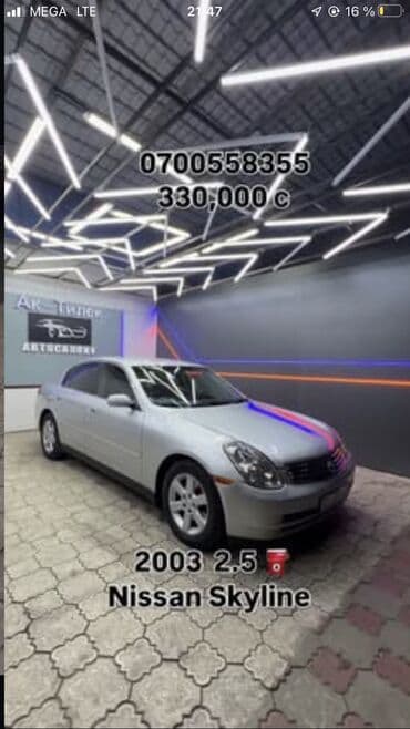 где купить мотоцикл минск: Nissan Skyline: 2003 г., 2.5 л, Автомат, Бензиновая, Седан — 6