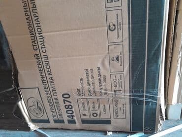 стульчик для кормления бу бишкек: Кафелерезка фирмы ПИТ 40870 В НАЛИЧИИ, НОВАЯ — 3