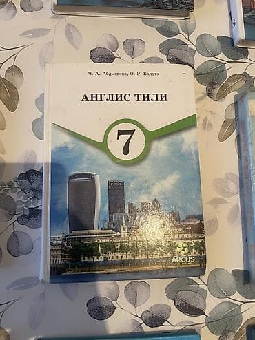 solutions upper intermediate: Учебник: «Англис тили» для 7 класса Авторы: Ч. А. Абдышева, О. Р — 1