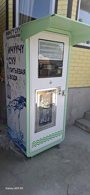 чуй правда: Уличный автомат по очистки воды для бизнеса. Отправим в регионы; Ош — 2