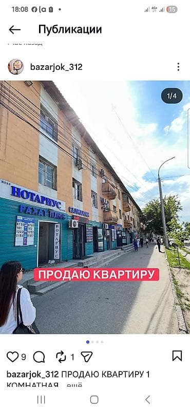 real sight: 1 комната, 29 м², Косметический ремонт — 3