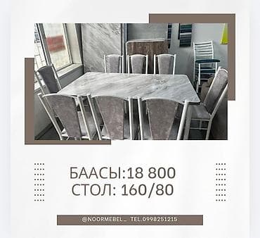 silver kitchen: Обеденные комплекты с прямоугольным столом и стульями. Варианты: - — 3