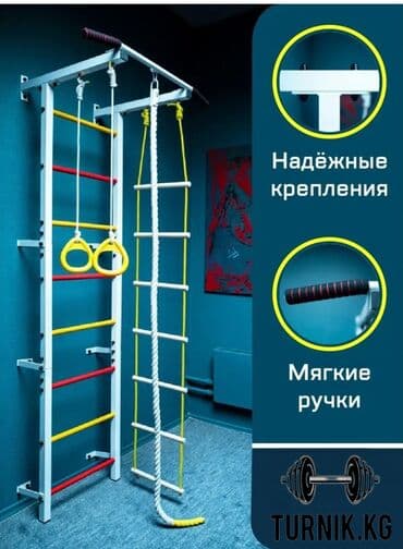 брусья и турник для дома: Шведская стенка + турник + кольца + канат + верёвочная лестница - это — 1