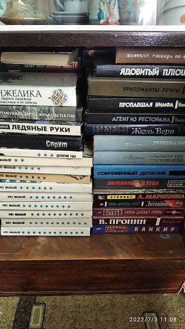 продажа животных: Классика, На русском языке — 1