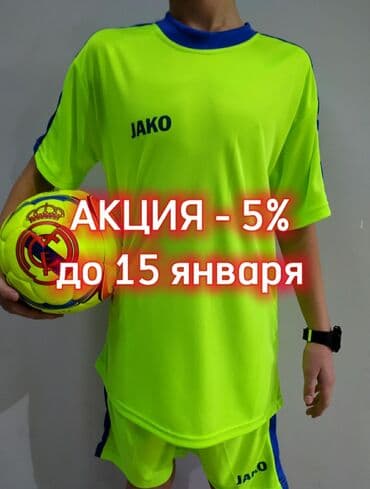 футбольные мячи купить в бишкеке: Футбольная форма формы футбольные для футбола взрослые взрослая — 1