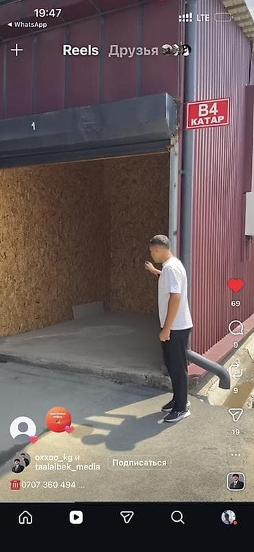 Продается торговое помещение/бокс на рынке «Жибек Жолу at lalafo.kg Продается торговое помещение/бокс на рынке «Жибек Жолу