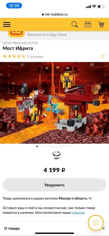 лего дом: Набор Лего Майнкрафт «Мост ифрита», мало б/у, все детали на месте, без — 2