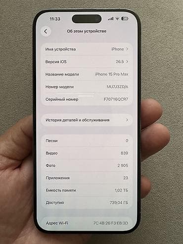 aiphon x: IPhone 15 Pro Max, Б/у, 1 ТБ, Natural Titanium, 76 % — 7