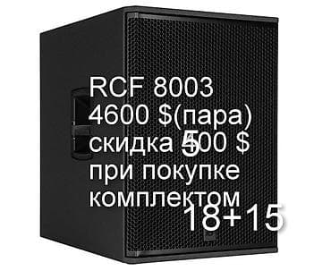 e88 drone: RCF 8003 -все новое оригинальное в упаковке из Германии -гарантия от — 1