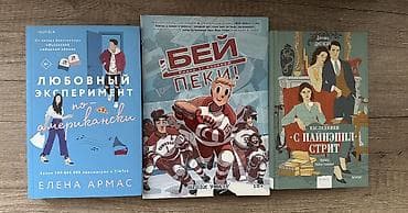 каныбек роман читать: Роман, На русском языке — 4