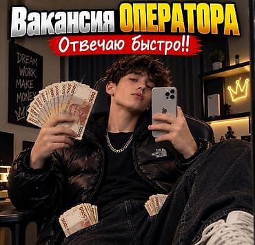 парикмахеры требуется: Вакансия оператора Ищу оператора для онлайн‑переписки/обработки — 1
