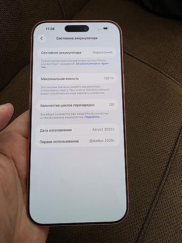 nokia e6: IPhone 17 Pro Max, Б/у, 256 ГБ, Оранжевый, 100 % — 7