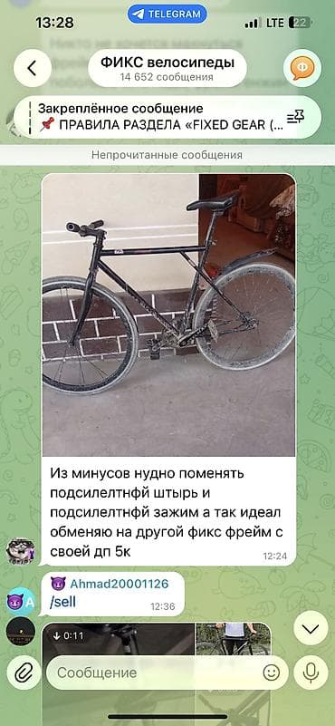 Велосипеддер: Шоссе велосипеди, Велосипед алкагы L (172 - 185 см) — 7
