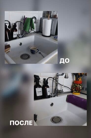 Жарнама, печать: Бөлмөлөрдү тазалоо, | Жалпы тазалоо, Оңдоо иштеринен кийин тазалоо, | Офистер, Батирлер, Үйлөр — 11