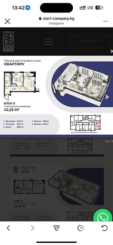 1 комната, 43 м², Элитка, 6 этаж, Готовая ПСО (под самоотделку)