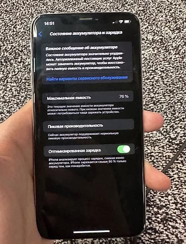 айфон хр бу цена в бишкеке: IPhone Xs Max, Б/у, 64 ГБ, Золотой, Зарядное устройство, Защитное стекло, Чехол, 76 % — 6