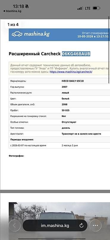 mers 817: Эвакуатор, Iveco, Ломаная — 10