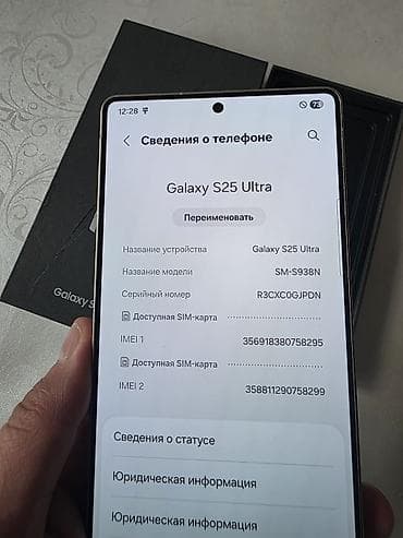 galaxy 9: Samsung Galaxy S25 Ultra, Б/у, 512 ГБ, цвет - Черный, 1 SIM — 9