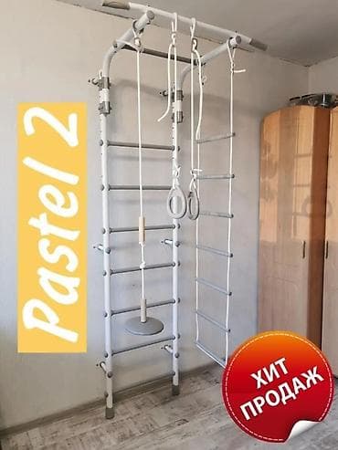 Детский спортивный комплекс Pastel 2 - Домашний шведский уголок в