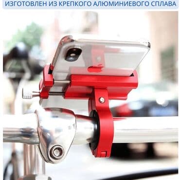 держатели для телефона на велосипед: Уникальный держатель для телефона из алюминиевого сплава X-81 — 2