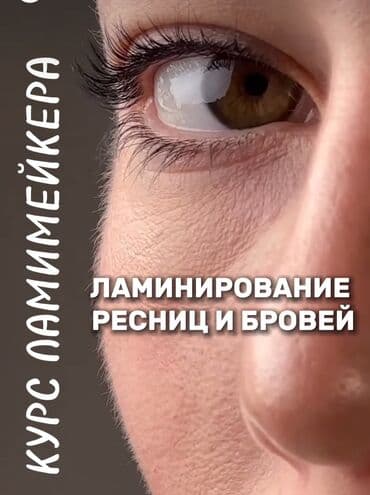 бишкек масаж: Обучение! — 3