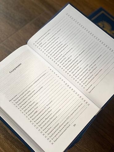 Книги и журналы: Полное собрание «История российской внешней разведки» в 6 томах. - — 10