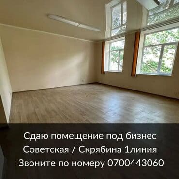 горького дом: Сдаю Офис, 19 м², 1 линия — 1