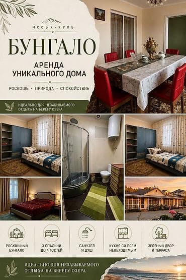 комната кара балта: Бунгало, Фонтан, Кара-Ой (Долинка), 8 мест — 1