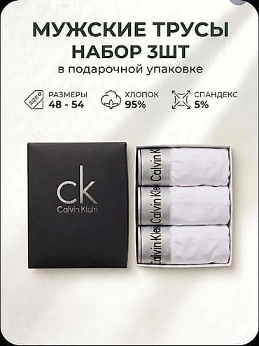 calvin klein трусы: Мужские трусы Calvin Klein — набор 3 шт. - Тип: боксёры/трусы-брифы с — 1