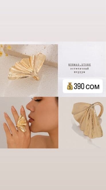 Үлпөт көйнөктөрү жана аксессуарлар: Шакек, Аялдарга, Кыстырмасыз, Жаңы — 1