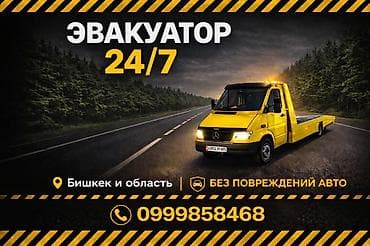 машина лековой: С лебедкой, С частичной погрузкой, С жёсткой сцепкой — 4