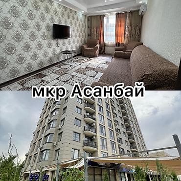 квартира берилет: 2 бөлмө, Менчик ээси, Толугу менен эмереги бар — 1