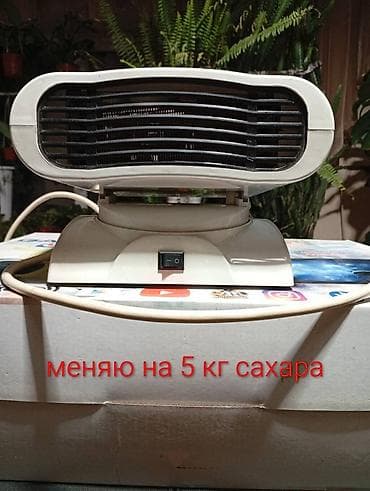 говядина цена за 1 кг: Ветродуй « зима-лето» в рабочем состоянии, отдам за 5 кг сахара Р-н — 1