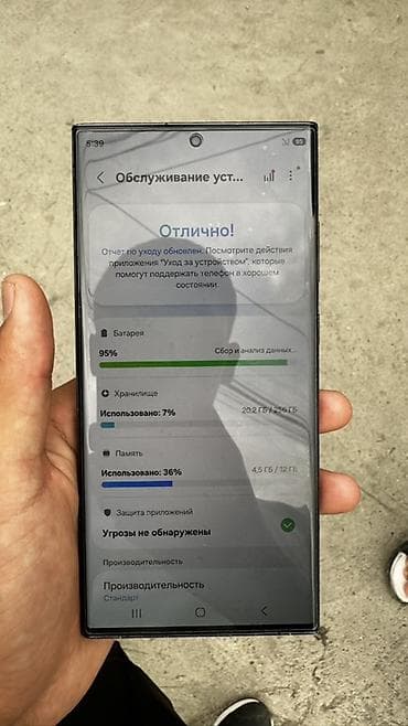 Samsung Galaxy S23 Ultra, Колдонулган, 256 ГБ, түсү - Кара — 3