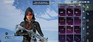 nike air max 90: Игровой аккаунт PUBG Mobile с обширной коллекцией косметики и — 9