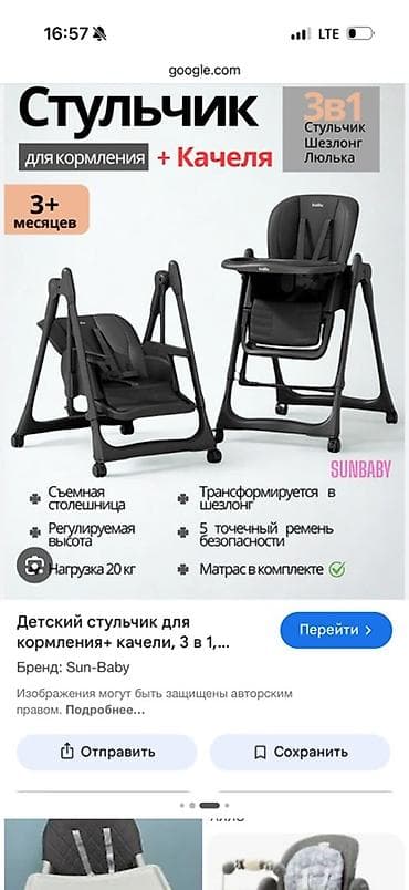 kidilo стульчик для кормления: Стульчик для кормления, Другой бренд, Трансформер, цвет - Черный — 1