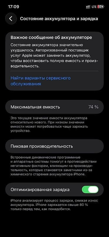 айфон 6s 16 гб цена бу: IPhone 11, Б/у, 128 ГБ, 74 % — 4