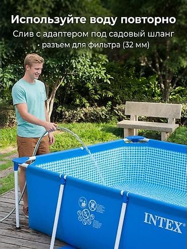 Intex 28272 ?75 см каркастуу бассейн 💦 👨‍👩‍👧 2 чоң адамга жана 2–3 — 7