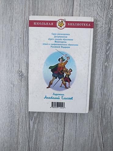 Китептер жана журналдар: Классика, Англис тилинде — 1