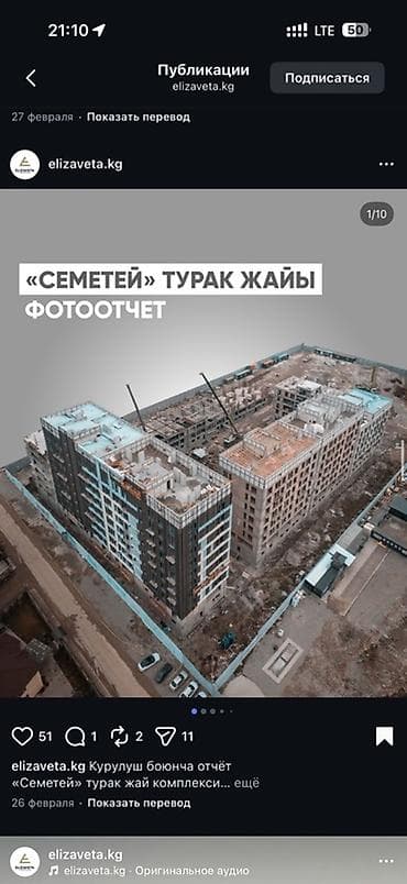 комна: Срочно продаю квартиру в ЖК «Семетей» Elizaveta (сдача 2027) Компания — 7