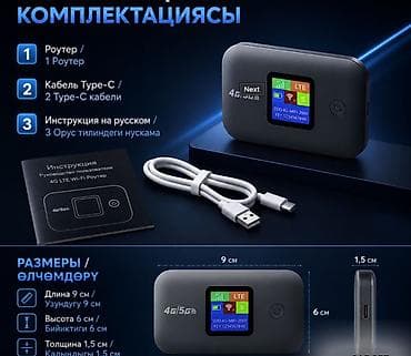Настольные ПК и комплектующие: 📶 4G LTE Wi-Fi РОУТЕР A8-E СО ВСТРОЕННЫМ АККУМУЛЯТОРОМ 📶 🔥 Компактный — 2