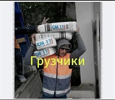 упаковщик керек: Буйрутма берүү Мерседес жүк ташуучу спринтер, Көчүү, Жүк ташуучу жумушчусу менен — 1