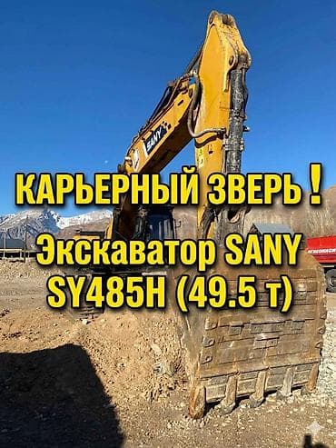 Экскаватор, Гусеничный — 1