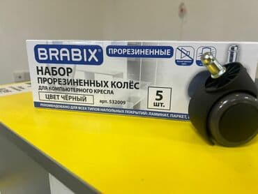 Прорезиненные набор колёс Для компьютерного кресла Цвет черный